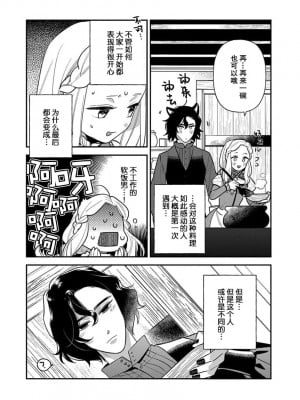 [市居ちい] 転生王女は最凶魔法使いの腕の中1-8 完结｜与凶恶魔法师拥抱的重生王女 1-8 end [莉赛特汉化组]_051