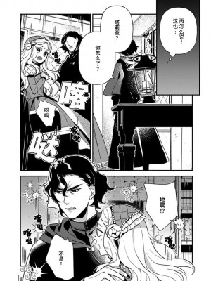 [市居ちい] 転生王女は最凶魔法使いの腕の中1-8 完结｜与凶恶魔法师拥抱的重生王女 1-8 end [莉赛特汉化组]_013