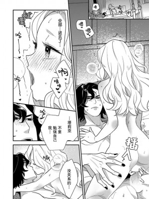[市居ちい] 転生王女は最凶魔法使いの腕の中1-8 完结｜与凶恶魔法师拥抱的重生王女 1-8 end [莉赛特汉化组]_157