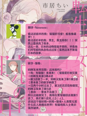 [市居ちい] 転生王女は最凶魔法使いの腕の中1-8 完结｜与凶恶魔法师拥抱的重生王女 1-8 end [莉赛特汉化组]_085