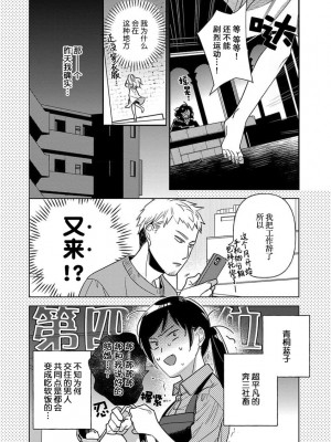 [市居ちい] 転生王女は最凶魔法使いの腕の中1-8 完结｜与凶恶魔法师拥抱的重生王女 1-8 end [莉赛特汉化组]_004