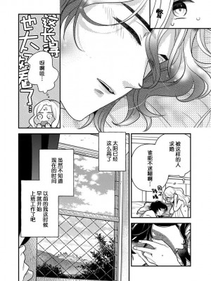 [市居ちい] 転生王女は最凶魔法使いの腕の中1-8 完结｜与凶恶魔法师拥抱的重生王女 1-8 end [莉赛特汉化组]_033