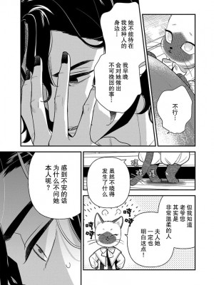 [市居ちい] 転生王女は最凶魔法使いの腕の中1-8 完结｜与凶恶魔法师拥抱的重生王女 1-8 end [莉赛特汉化组]_170
