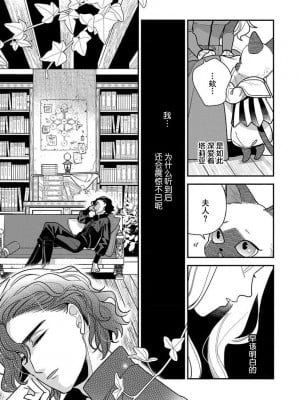[市居ちい] 転生王女は最凶魔法使いの腕の中1-8 完结｜与凶恶魔法师拥抱的重生王女 1-8 end [莉赛特汉化组]_074