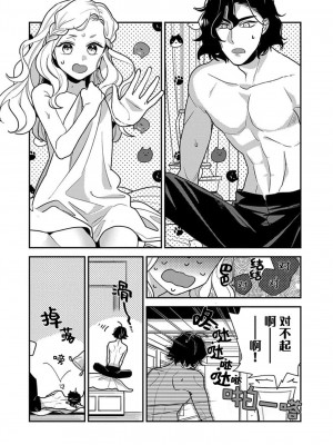 [市居ちい] 転生王女は最凶魔法使いの腕の中1-8 完结｜与凶恶魔法师拥抱的重生王女 1-8 end [莉赛特汉化组]_096