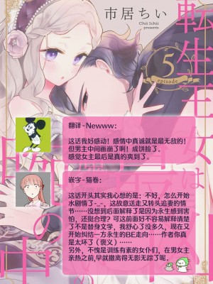 [市居ちい] 転生王女は最凶魔法使いの腕の中1-8 完结｜与凶恶魔法师拥抱的重生王女 1-8 end [莉赛特汉化组]_190