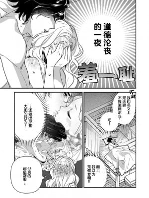 [市居ちい] 転生王女は最凶魔法使いの腕の中1-8 完结｜与凶恶魔法师拥抱的重生王女 1-8 end [莉赛特汉化组]_032