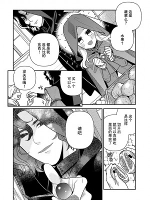 [市居ちい] 転生王女は最凶魔法使いの腕の中1-8 完结｜与凶恶魔法师拥抱的重生王女 1-8 end [莉赛特汉化组]_065