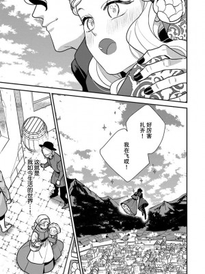 [市居ちい] 転生王女は最凶魔法使いの腕の中1-8 完结｜与凶恶魔法师拥抱的重生王女 1-8 end [莉赛特汉化组]_210