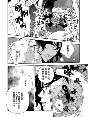 [市居ちい] 転生王女は最凶魔法使いの腕の中1-8 完结｜与凶恶魔法师拥抱的重生王女 1-8 end [莉赛特汉化组]_014
