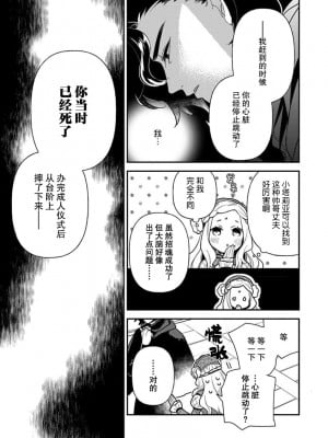 [市居ちい] 転生王女は最凶魔法使いの腕の中1-8 完结｜与凶恶魔法师拥抱的重生王女 1-8 end [莉赛特汉化组]_011