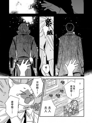 [市居ちい] 転生王女は最凶魔法使いの腕の中1-8 完结｜与凶恶魔法师拥抱的重生王女 1-8 end [莉赛特汉化组]_099