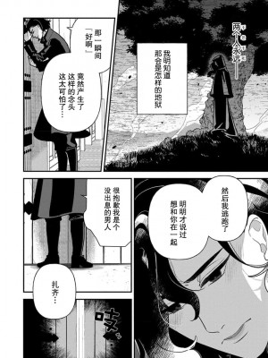 [市居ちい] 転生王女は最凶魔法使いの腕の中1-8 完结｜与凶恶魔法师拥抱的重生王女 1-8 end [莉赛特汉化组]_177