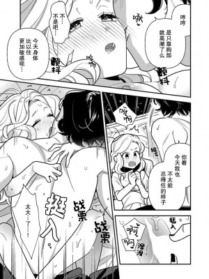 [市居ちい] 転生王女は最凶魔法使いの腕の中1-8 完结｜与凶恶魔法师拥抱的重生王女 1-8 end [莉赛特汉化组]_194