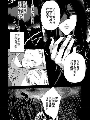 [市居ちい] 転生王女は最凶魔法使いの腕の中1-8 完结｜与凶恶魔法师拥抱的重生王女 1-8 end [莉赛特汉化组]_133
