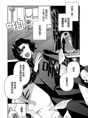 [市居ちい] 転生王女は最凶魔法使いの腕の中1-8 完结｜与凶恶魔法师拥抱的重生王女 1-8 end [莉赛特汉化组]_171