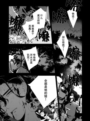 [市居ちい] 転生王女は最凶魔法使いの腕の中1-8 完结｜与凶恶魔法师拥抱的重生王女 1-8 end [莉赛特汉化组]_087