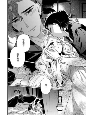 [市居ちい] 転生王女は最凶魔法使いの腕の中1-8 完结｜与凶恶魔法师拥抱的重生王女 1-8 end [莉赛特汉化组]_022