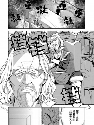 [市居ちい] 転生王女は最凶魔法使いの腕の中1-8 完结｜与凶恶魔法师拥抱的重生王女 1-8 end [莉赛特汉化组]_129