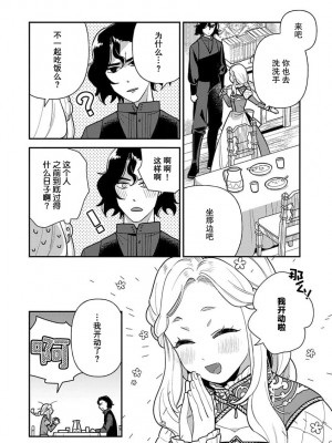[市居ちい] 転生王女は最凶魔法使いの腕の中1-8 完结｜与凶恶魔法师拥抱的重生王女 1-8 end [莉赛特汉化组]_047
