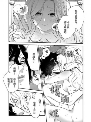 [市居ちい] 転生王女は最凶魔法使いの腕の中1-8 完结｜与凶恶魔法师拥抱的重生王女 1-8 end [莉赛特汉化组]_158