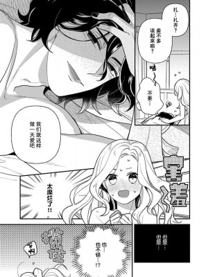 [市居ちい] 転生王女は最凶魔法使いの腕の中1-8 完结｜与凶恶魔法师拥抱的重生王女 1-8 end [莉赛特汉化组]_034