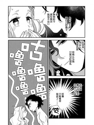 [市居ちい] 転生王女は最凶魔法使いの腕の中1-8 完结｜与凶恶魔法师拥抱的重生王女 1-8 end [莉赛特汉化组]_041