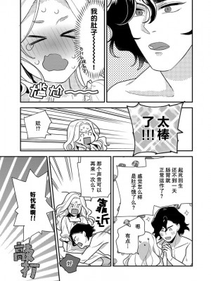 [市居ちい] 転生王女は最凶魔法使いの腕の中1-8 完结｜与凶恶魔法师拥抱的重生王女 1-8 end [莉赛特汉化组]_042
