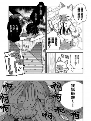 [市居ちい] 転生王女は最凶魔法使いの腕の中1-8 完结｜与凶恶魔法师拥抱的重生王女 1-8 end [莉赛特汉化组]_097