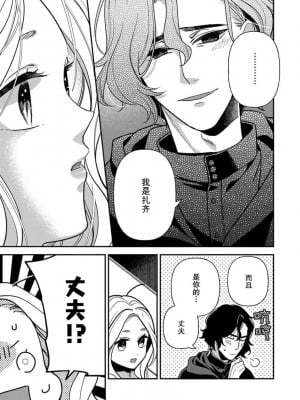 [市居ちい] 転生王女は最凶魔法使いの腕の中1-8 完结｜与凶恶魔法师拥抱的重生王女 1-8 end [莉赛特汉化组]_009