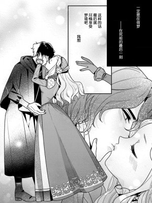 [市居ちい] 転生王女は最凶魔法使いの腕の中1-8 完结｜与凶恶魔法师拥抱的重生王女 1-8 end [莉赛特汉化组]_020