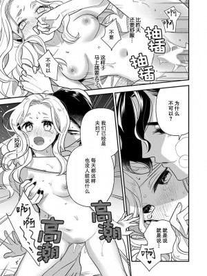[市居ちい] 転生王女は最凶魔法使いの腕の中1-8 完结｜与凶恶魔法师拥抱的重生王女 1-8 end [莉赛特汉化组]_038