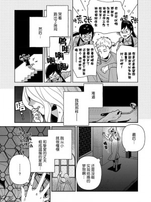 [市居ちい] 転生王女は最凶魔法使いの腕の中1-8 完结｜与凶恶魔法师拥抱的重生王女 1-8 end [莉赛特汉化组]_005