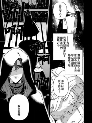 [市居ちい] 転生王女は最凶魔法使いの腕の中1-8 完结｜与凶恶魔法师拥抱的重生王女 1-8 end [莉赛特汉化组]_132