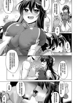 (C100) [CUNICULUS (ヨシタマ)] みるきーDD～長波After shooting～ (艦隊これくしょん -艦これ-) [不咕鸟汉化组]_04