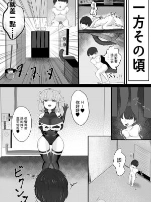 [ガソリンチャーハン] 搾精牧場 [中国翻訳]_12