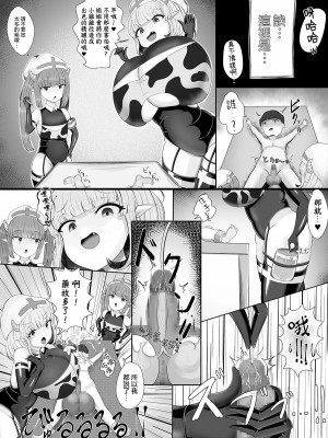 [ガソリンチャーハン] 搾精牧場 [中国翻訳]_23