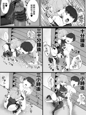 [ガソリンチャーハン] 搾精牧場 [中国翻訳]_14
