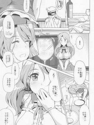 (C100) [Obsidian Order (しょーだのりひろ)] サルーテ!! アブルッツィ (艦隊これくしょん -艦これ-)_04
