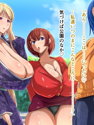 [ミルフ牧場] 催眠妊活ランドへようこそ ☆ ―知らない内に我が家が妊活オヤジたちの托卵テーマパークになっていた件―_301