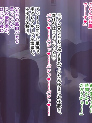 [ミルフ牧場] 催眠妊活ランドへようこそ ☆ ―知らない内に我が家が妊活オヤジたちの托卵テーマパークになっていた件―_371
