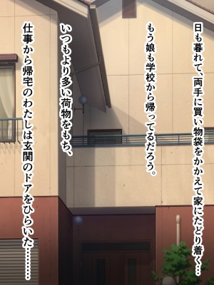 [ミルフ牧場] 催眠妊活ランドへようこそ ☆ ―知らない内に我が家が妊活オヤジたちの托卵テーマパークになっていた件―_123