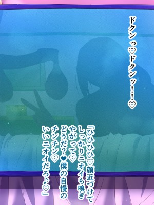 [ミルフ牧場] 催眠妊活ランドへようこそ ☆ ―知らない内に我が家が妊活オヤジたちの托卵テーマパークになっていた件―_227