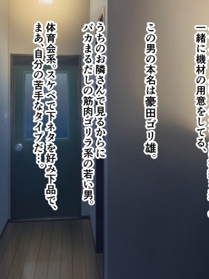 [ミルフ牧場] 催眠妊活ランドへようこそ ☆ ―知らない内に我が家が妊活オヤジたちの托卵テーマパークになっていた件―_193