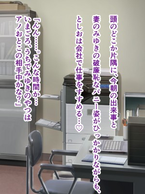 [ミルフ牧場] 催眠妊活ランドへようこそ ☆ ―知らない内に我が家が妊活オヤジたちの托卵テーマパークになっていた件―_074