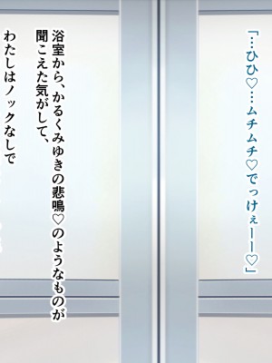 [ミルフ牧場] 催眠妊活ランドへようこそ ☆ ―知らない内に我が家が妊活オヤジたちの托卵テーマパークになっていた件―_139