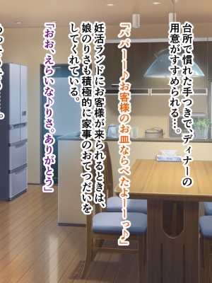 [ミルフ牧場] 催眠妊活ランドへようこそ ☆ ―知らない内に我が家が妊活オヤジたちの托卵テーマパークになっていた件―_130