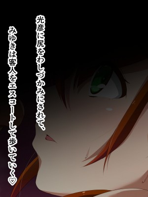 [ミルフ牧場] 催眠妊活ランドへようこそ ☆ ―知らない内に我が家が妊活オヤジたちの托卵テーマパークになっていた件―_048