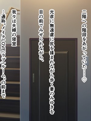 [ミルフ牧場] 催眠妊活ランドへようこそ ☆ ―知らない内に我が家が妊活オヤジたちの托卵テーマパークになっていた件―_190