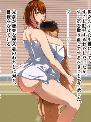 [ミルフ牧場] 催眠妊活ランドへようこそ ☆ ―知らない内に我が家が妊活オヤジたちの托卵テーマパークになっていた件―_137